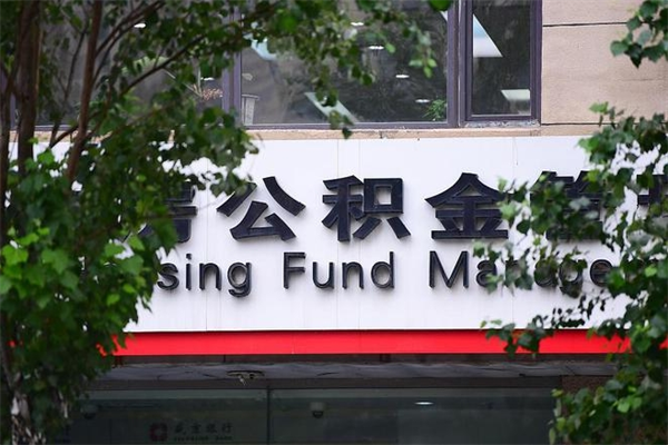 深圳公积金如何提（深圳公积金如何提取到个人账户里）